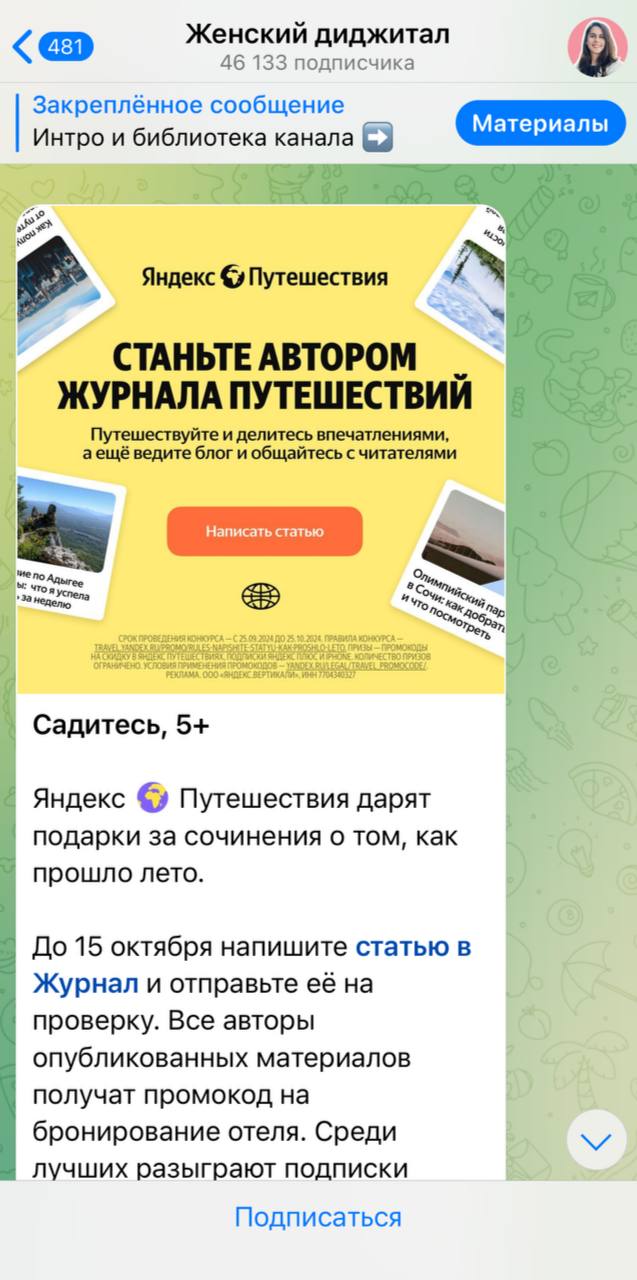 Как накрученные каналы в телеге продают рекламу крупным брендам
Где-то месяц назад я зашел в топ каналов по маркетингу на тгстате | Сетка — социальная сеть от hh.ru