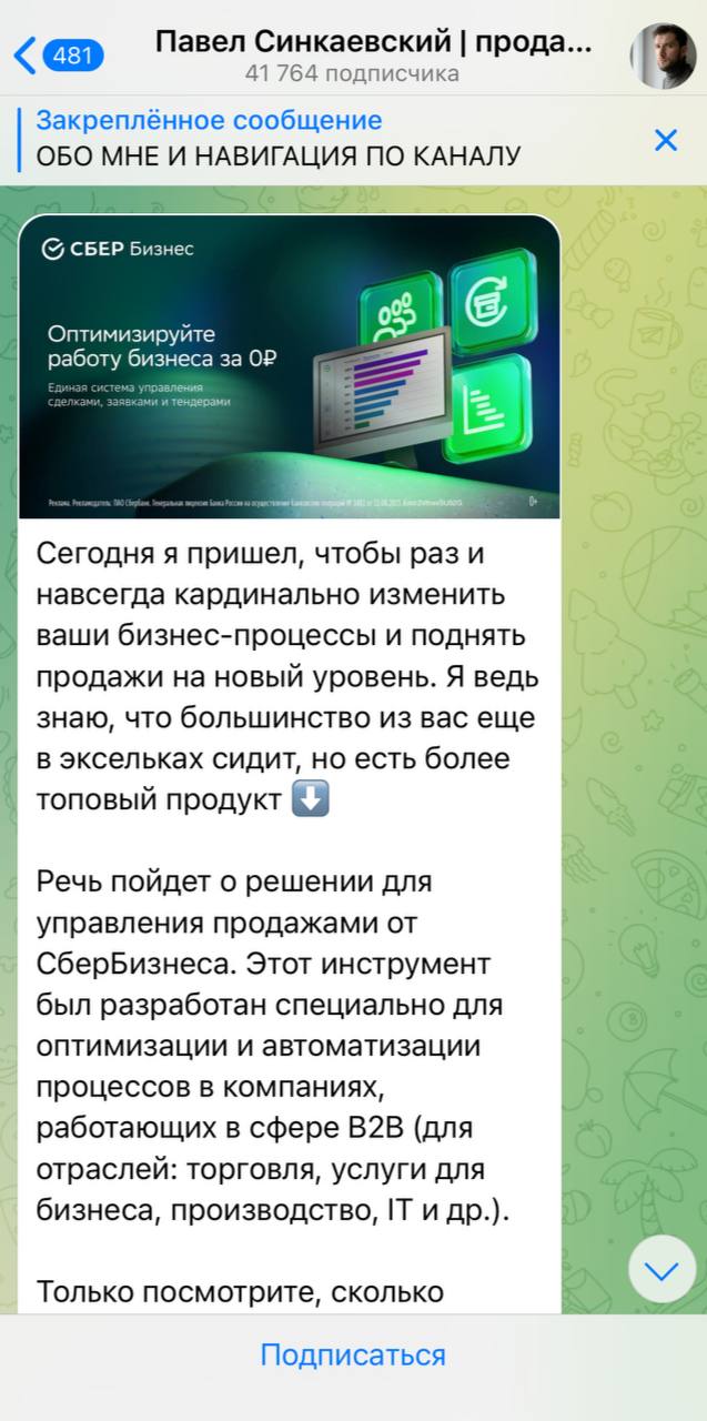 Как накрученные каналы в телеге продают рекламу крупным брендам
Где-то месяц назад я зашел в топ каналов по маркетингу на тгстате | Сетка — социальная сеть от hh.ru