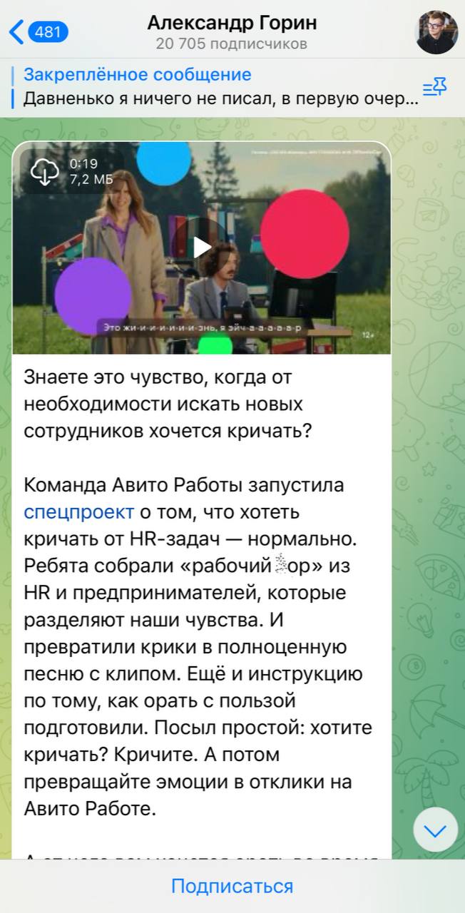 Как накрученные каналы в телеге продают рекламу крупным брендам
Где-то месяц назад я зашел в топ каналов по маркетингу на тгстате | Сетка — социальная сеть от hh.ru