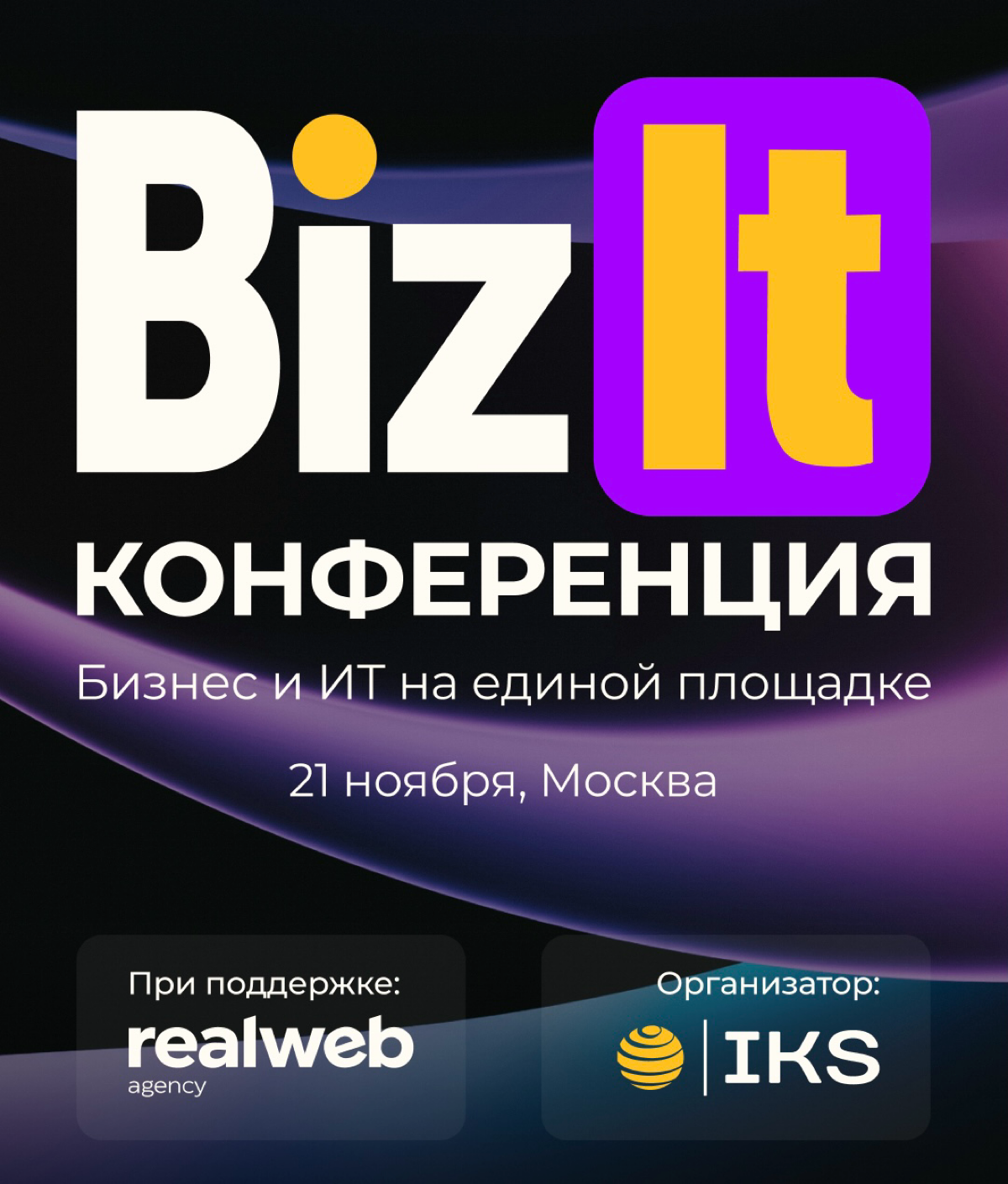 ❗️21 ноября 2024
Новы формат Конфереции | Сетка — социальная сеть от hh.ru
