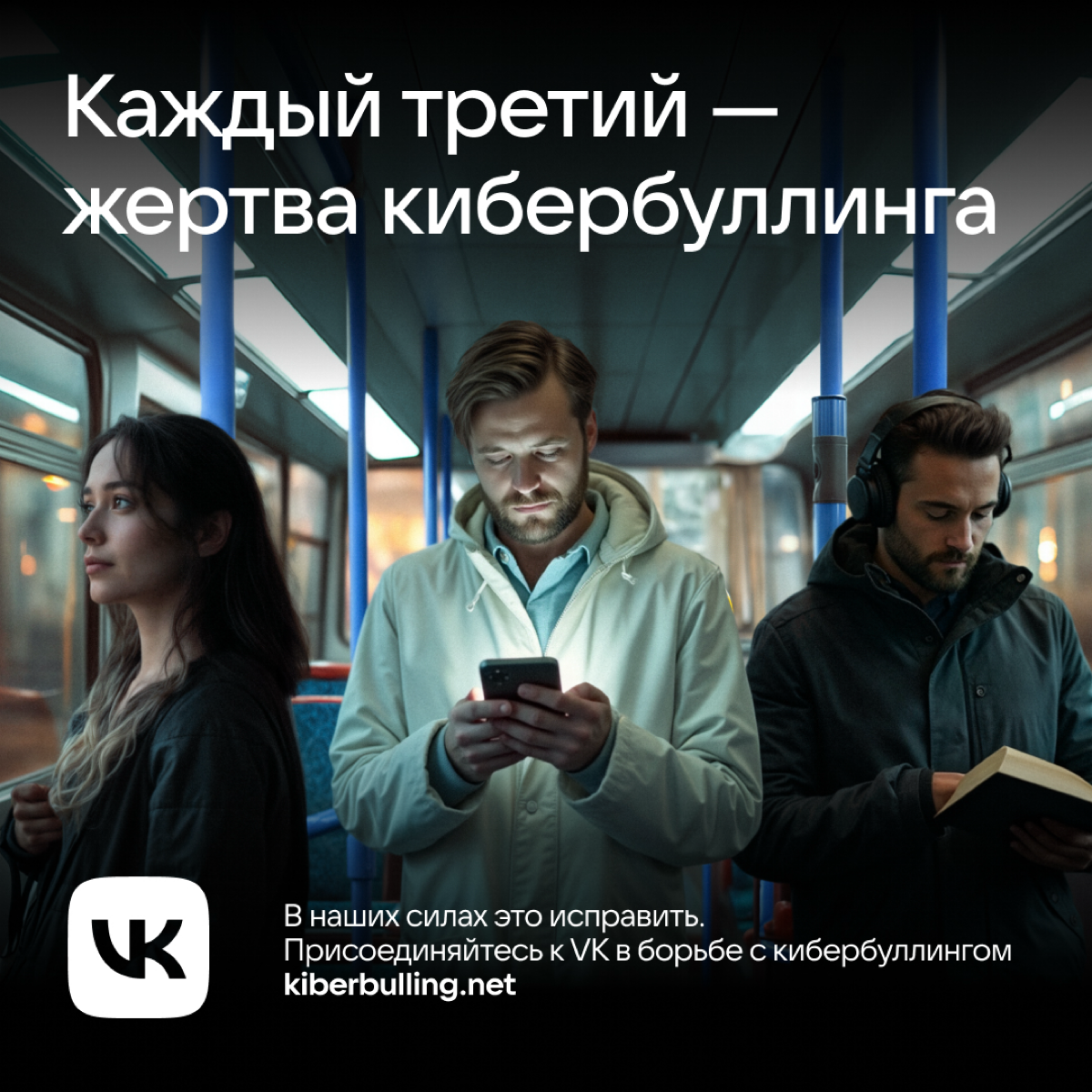 В этом году я лидировала оформление спецпроекта о кибербуллинге, который проходит уже второй год. Он поднимает важную тему: каждый третий пользователь интернета сталкивается с агрессией в сети | Сетка — социальная сеть от hh.ru