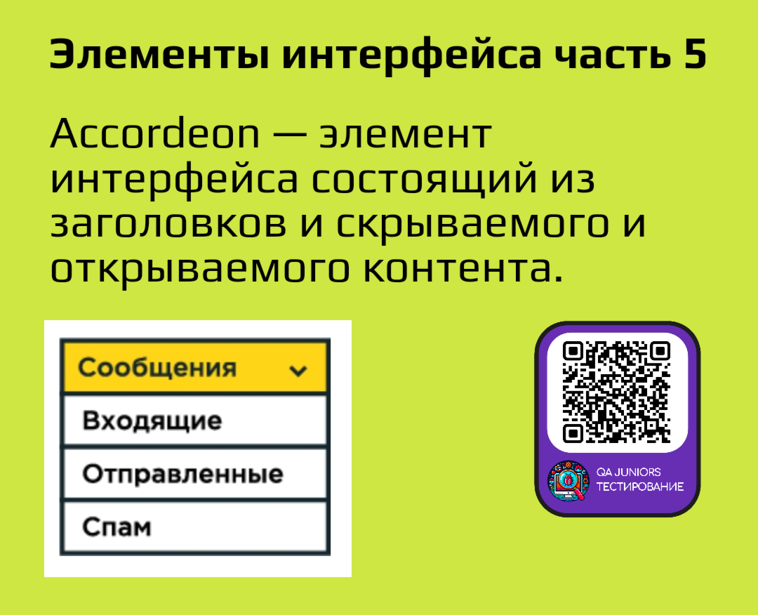 #тестирование  #IT  #программирование | Сетка — социальная сеть от hh.ru