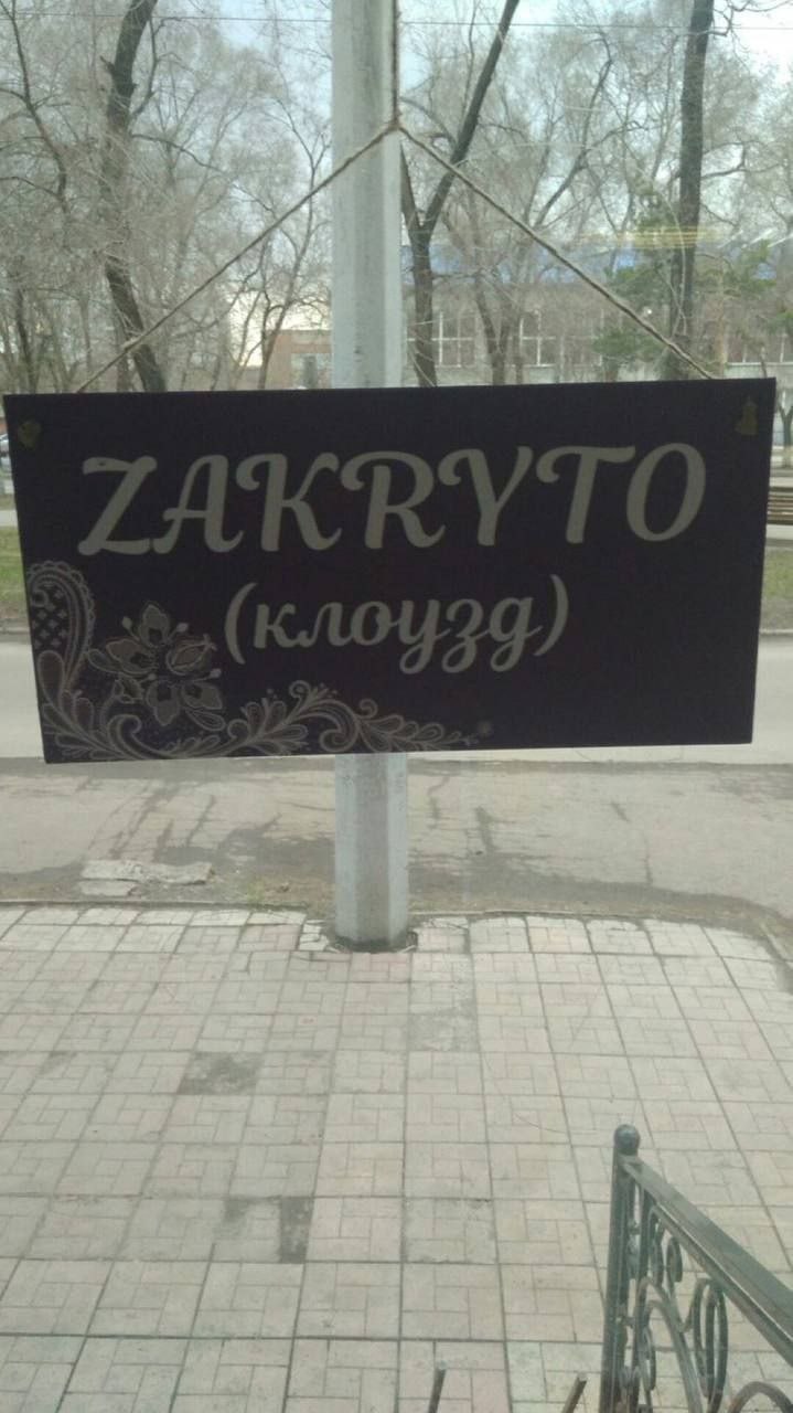 Dobroe utro (гуд монинг).
#лингвошутка | Сетка — социальная сеть от hh.ru