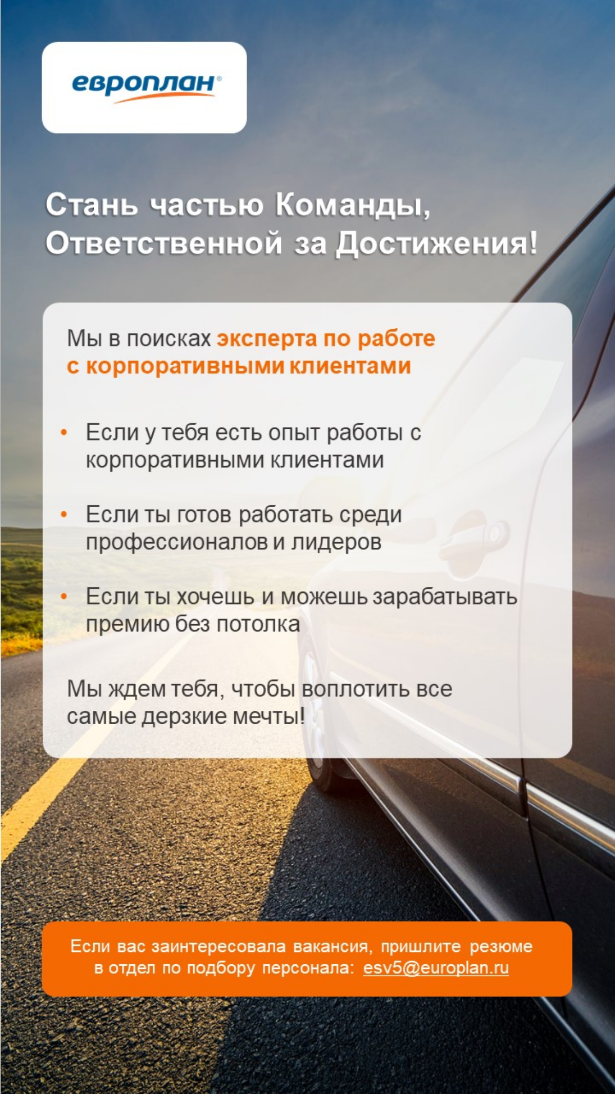 📌Если тебе интересна стремительно растущая отрасль автолизинга - мы поможем тебе стать частью нашей большой компании!
📍Москва и Московская область
#лизинг | Сетка — социальная сеть от hh.ru