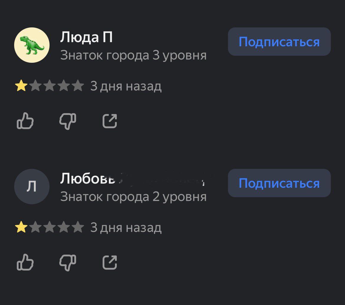 Владелица кофейни из Зеленограда рассказала, как соседнее заведение решило притопить их на Яндекс Картах, но что-то их выдало😫
просчитались, но где...
🍕 Попасть к зумерам | Сетка — социальная сеть от hh.ru