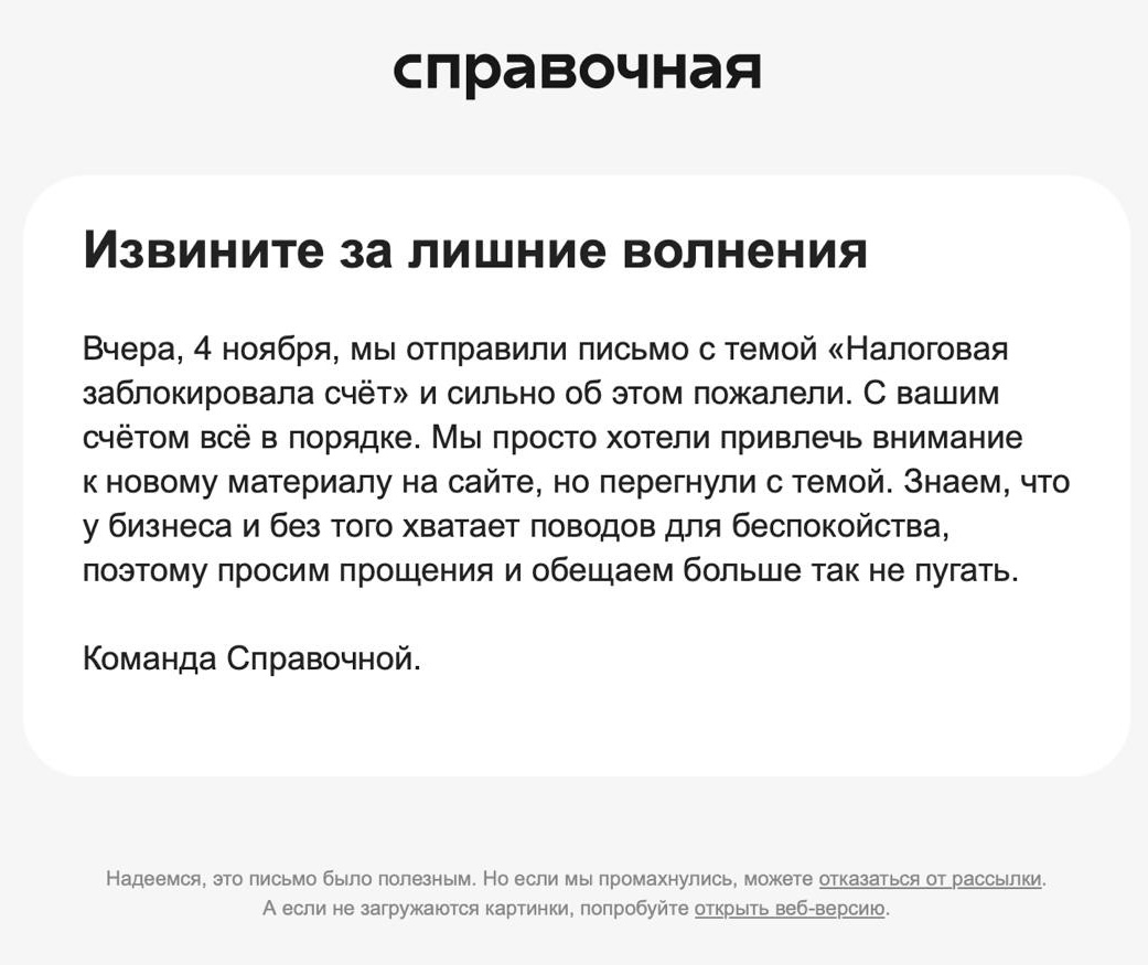 кейс Справочной с кликбейтными темами
Бизнес-Секреты, где я работаю, и Справочная — наши конкуренты, два медиа для предпринимателей от Т-Банка и Точки, соответственно | Сетка — социальная сеть от hh.ru