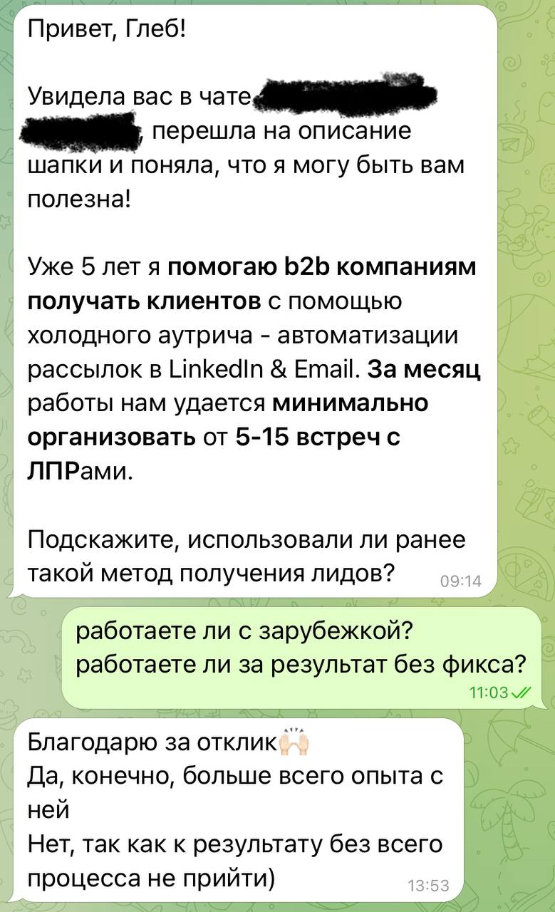 Неумение продавать приводит к бедности.
Наглядная иллюстрация.

Как вы думаете, какую ошибку сделал продавец?
Почему на этом диалог закончен, и я не буду с ней работать?
Что нужно было сделать? | Сетка — социальная сеть от hh.ru