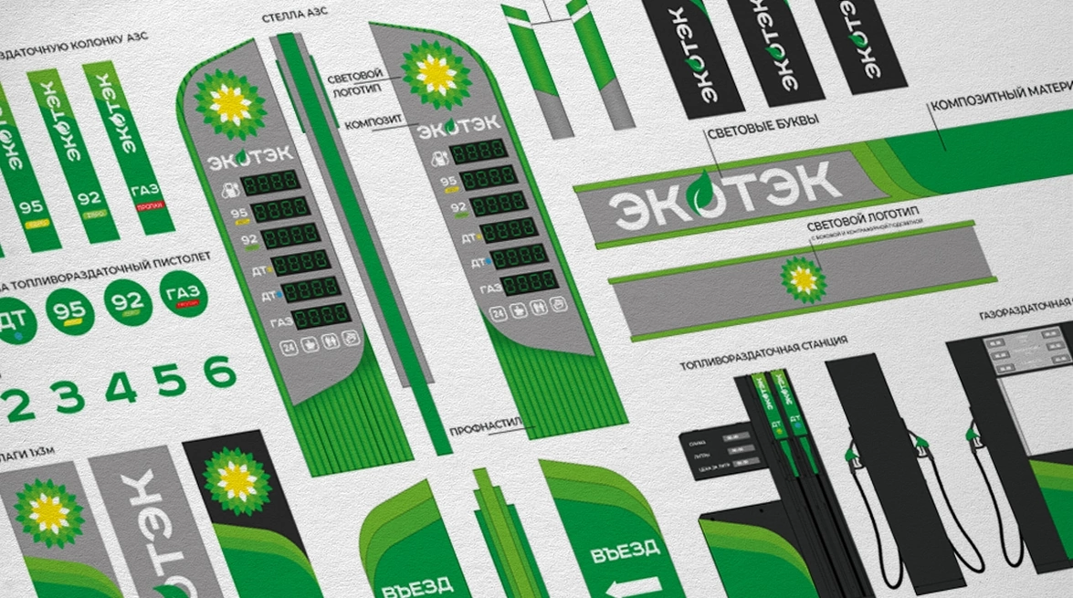 Разработка фирменного стиля АЗС для компании "ЭКОТЕК".
Этапы работы включали анализ существующих решений на рынке, оценку текущих трендов в дизайне и во взаимодействии с клиентами | Сетка — социальная сеть от hh.ru