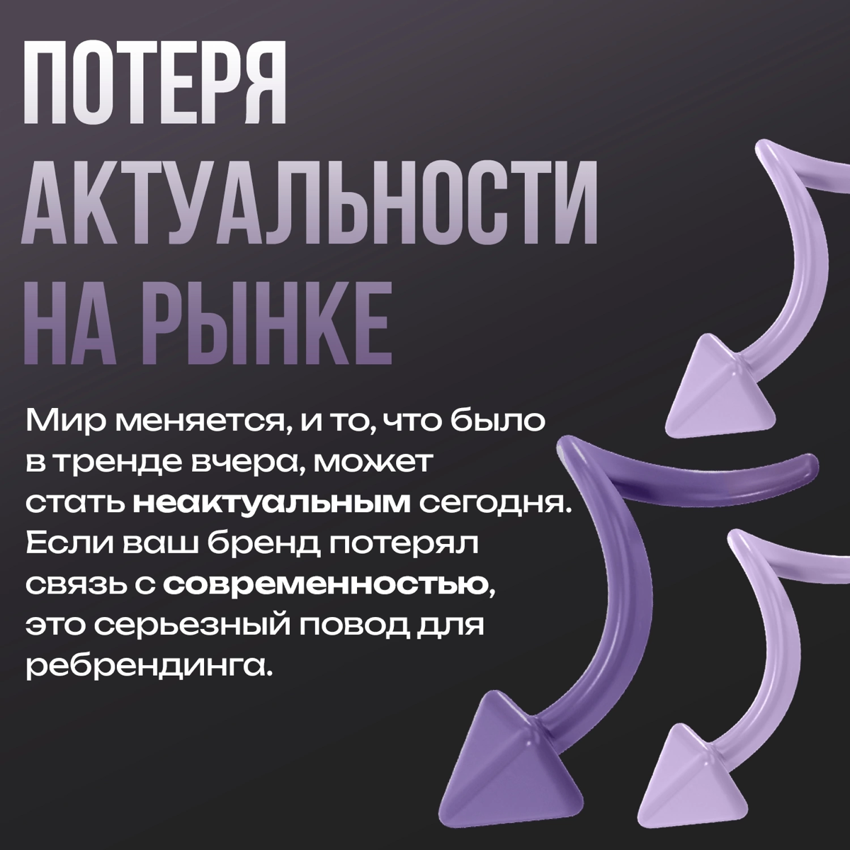 Как понять, что Вашему бизнесу нужен ребрендинг?
#ребрендинг #дизайн #графическийдизайн #логотип #брендирование | Сетка — социальная сеть от hh.ru