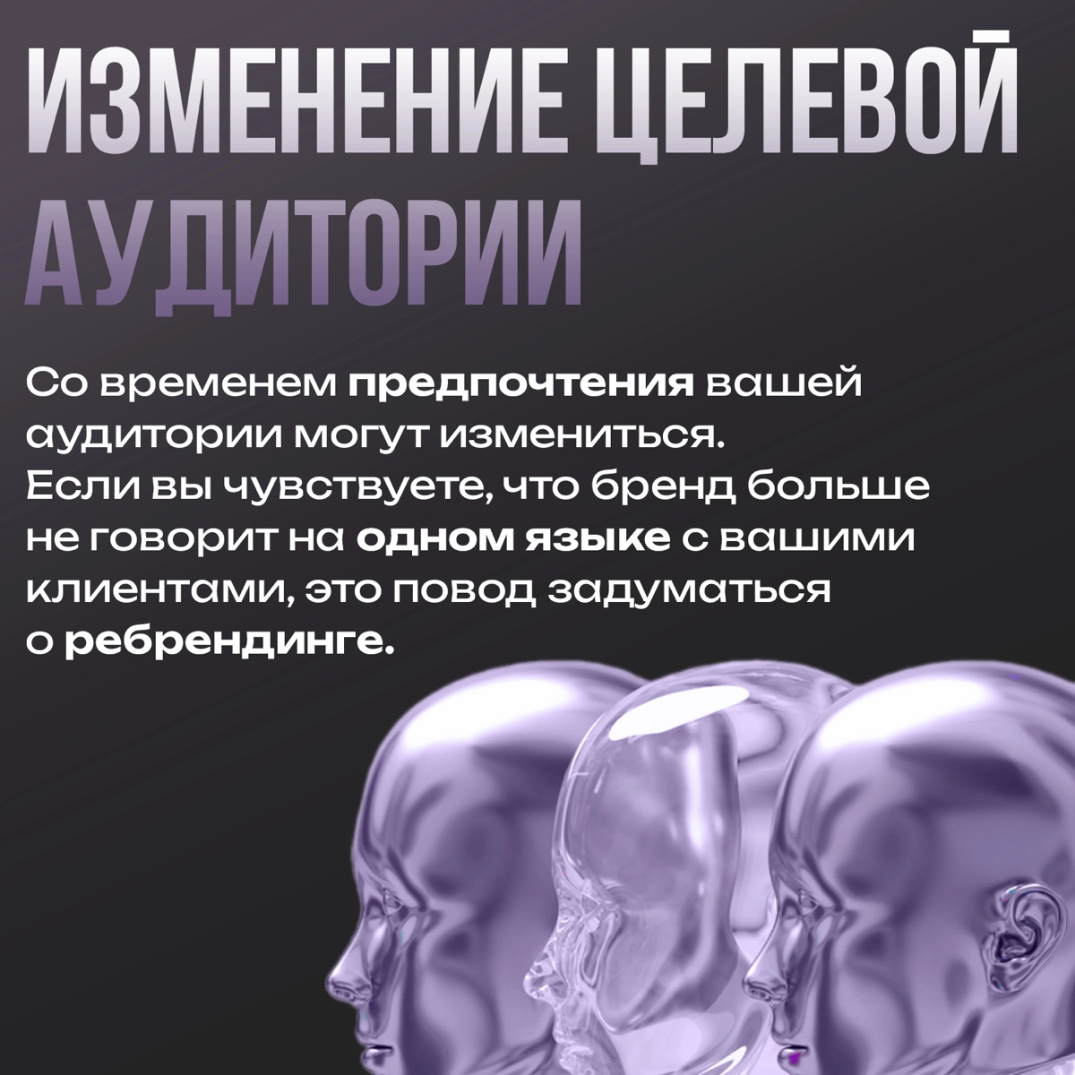 Как понять, что Вашему бизнесу нужен ребрендинг?
#ребрендинг #дизайн #графическийдизайн #логотип #брендирование | Сетка — социальная сеть от hh.ru