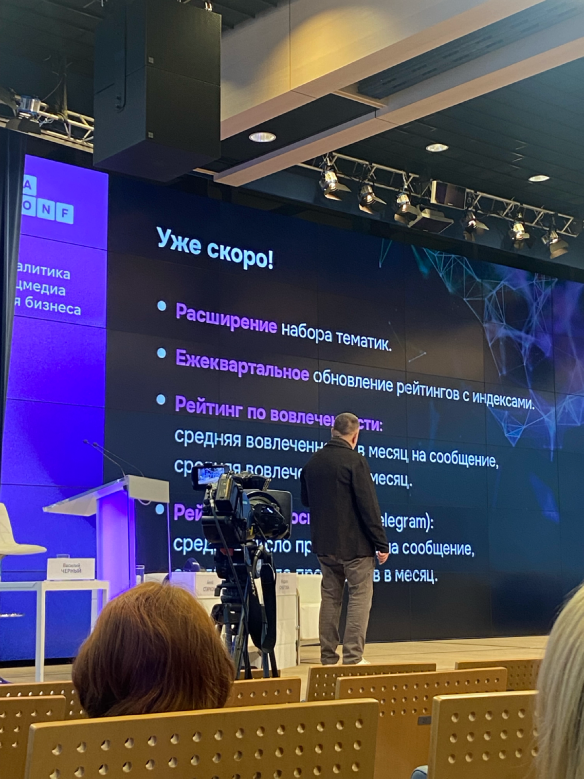 Очередная #baconf
Пришла послушать про нововведения и ИИ. | Сетка — социальная сеть от hh.ru