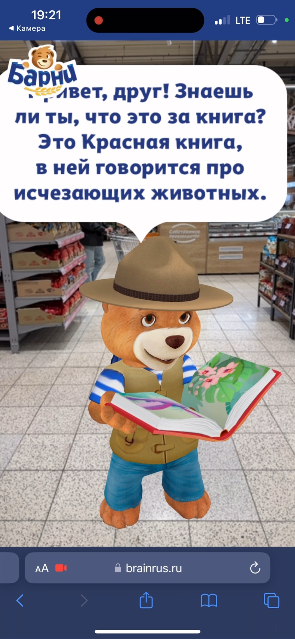Незабываемый клиентский опыт с AR ✨ | Сетка — социальная сеть от hh.ru