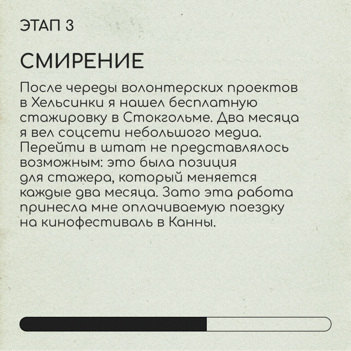 Как превратить стажировку в работу?
В Москве Антон снимал сюжеты для федеральных каналов и преподавал молодым журналистам | Сетка — социальная сеть от hh.ru