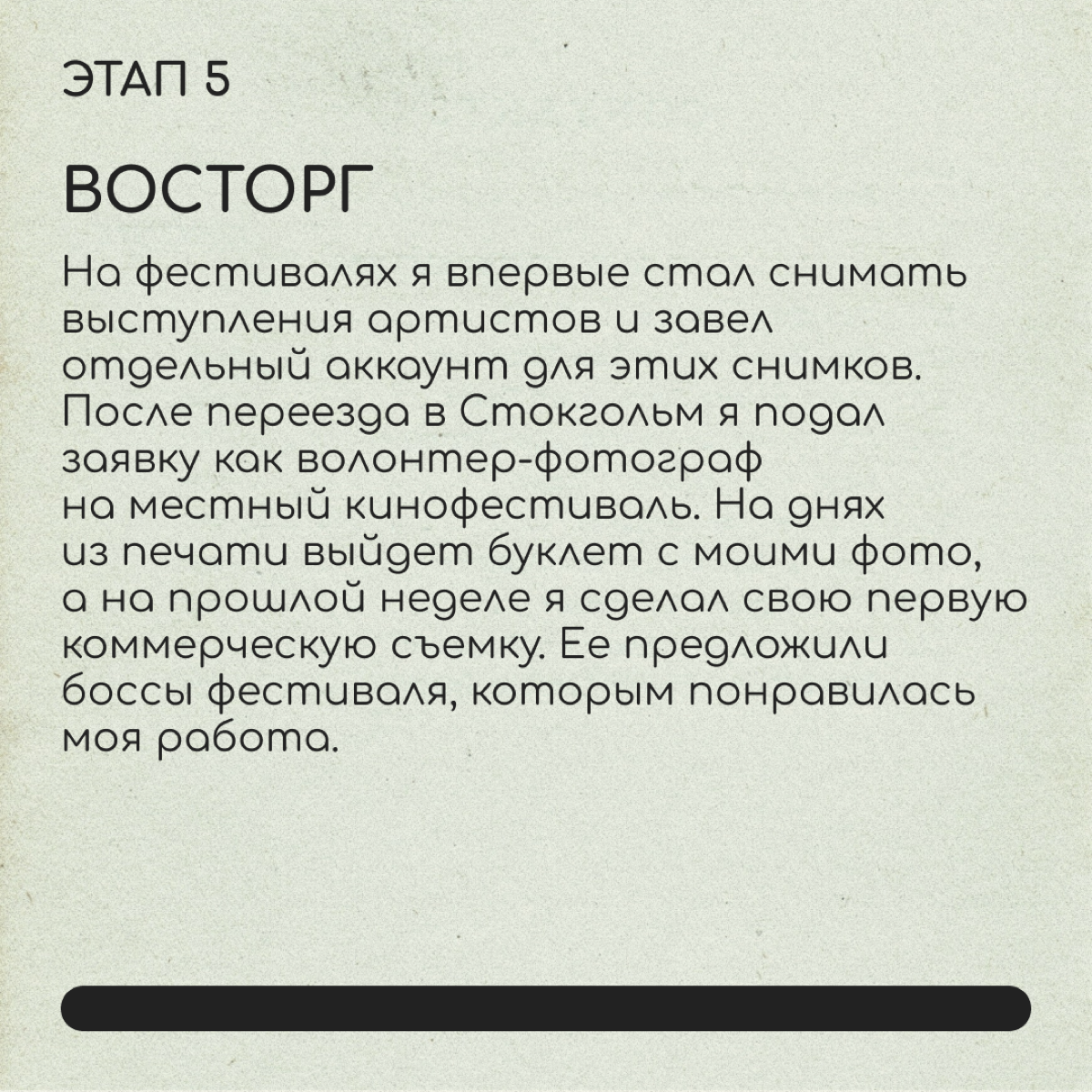 Как превратить стажировку в работу?
В Москве Антон снимал сюжеты для федеральных каналов и преподавал молодым журналистам | Сетка — социальная сеть от hh.ru