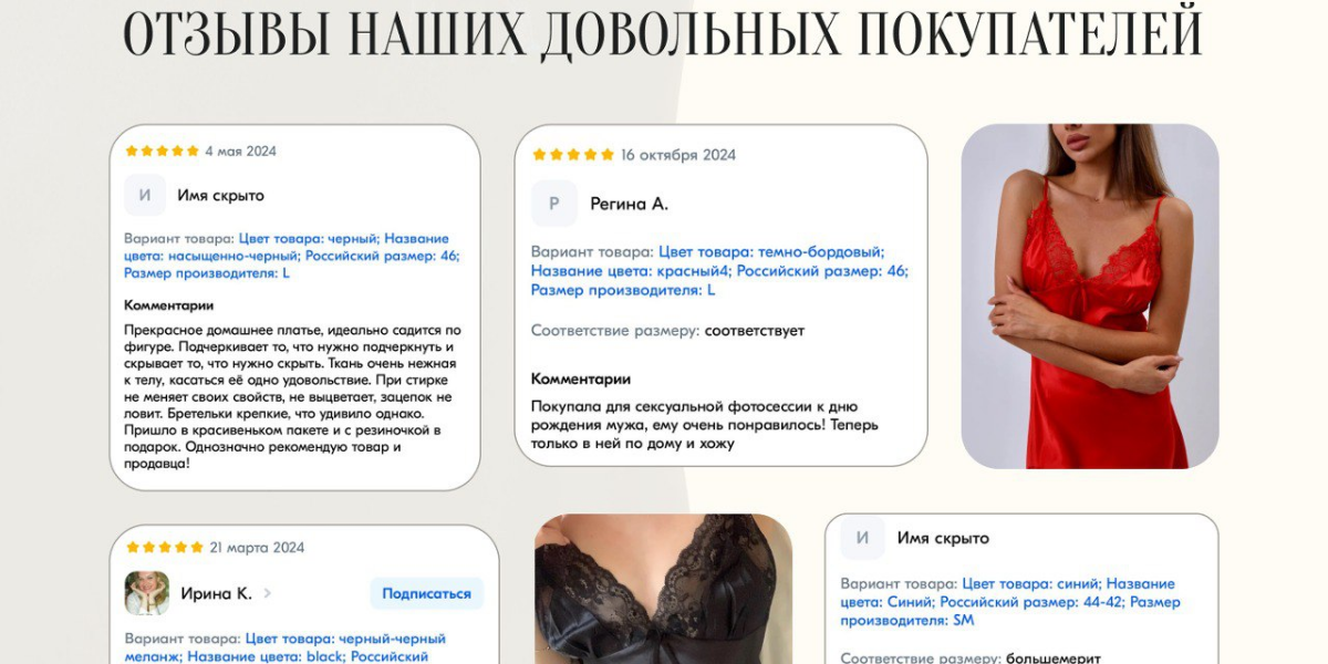 Создала rich-контент для озона | Сетка — социальная сеть от hh.ru