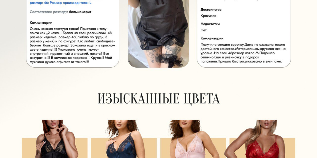 Создала rich-контент для озона | Сетка — социальная сеть от hh.ru