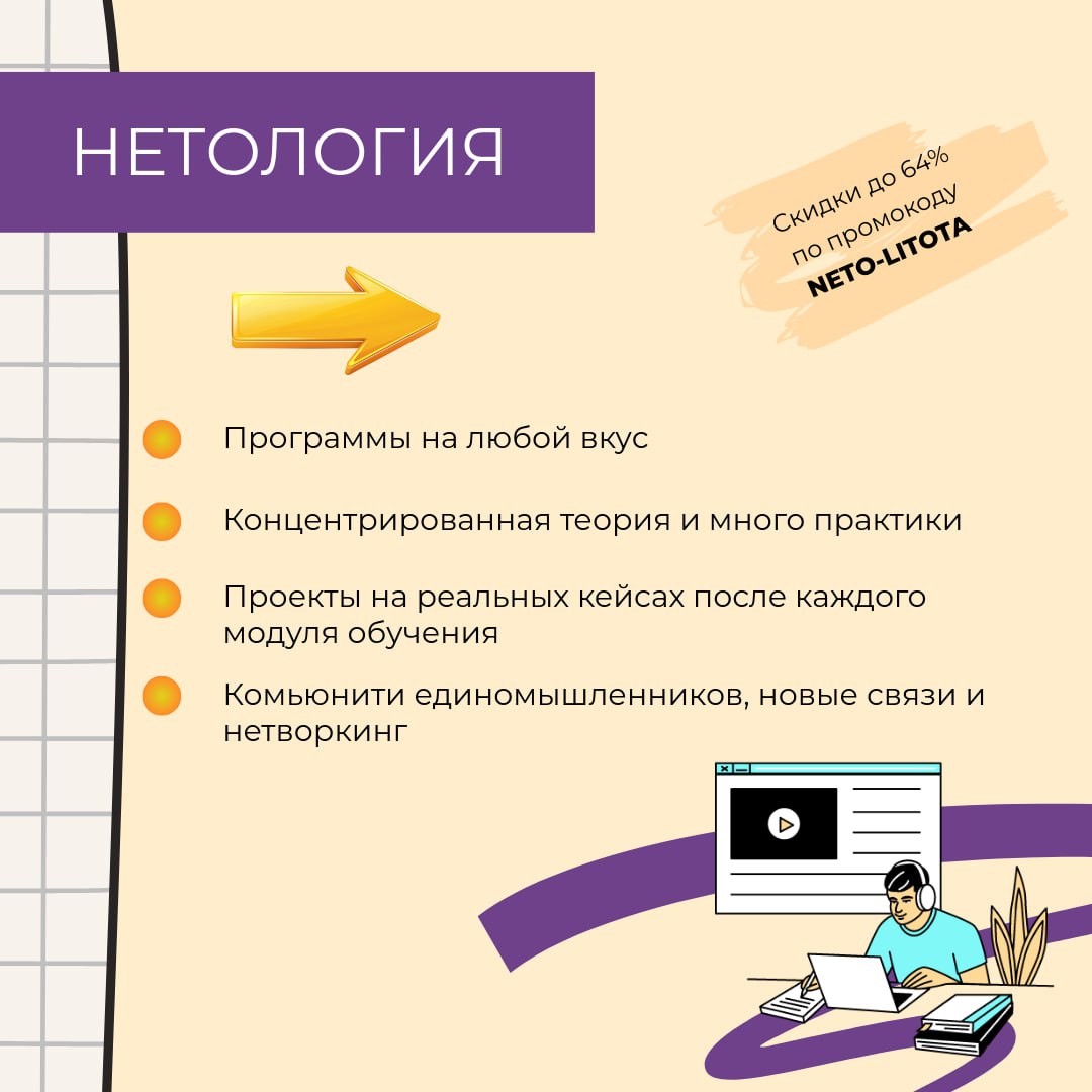 Ноябрьский дайджест скидок от партнеров для Litota Family
Зима близко, а черная пятница ещё ближе!
Наши партнеры подготовились к ней, и мы публикуем обновленные предложения для сотрудников ГК Litota -... | Сетка — социальная сеть от hh.ru