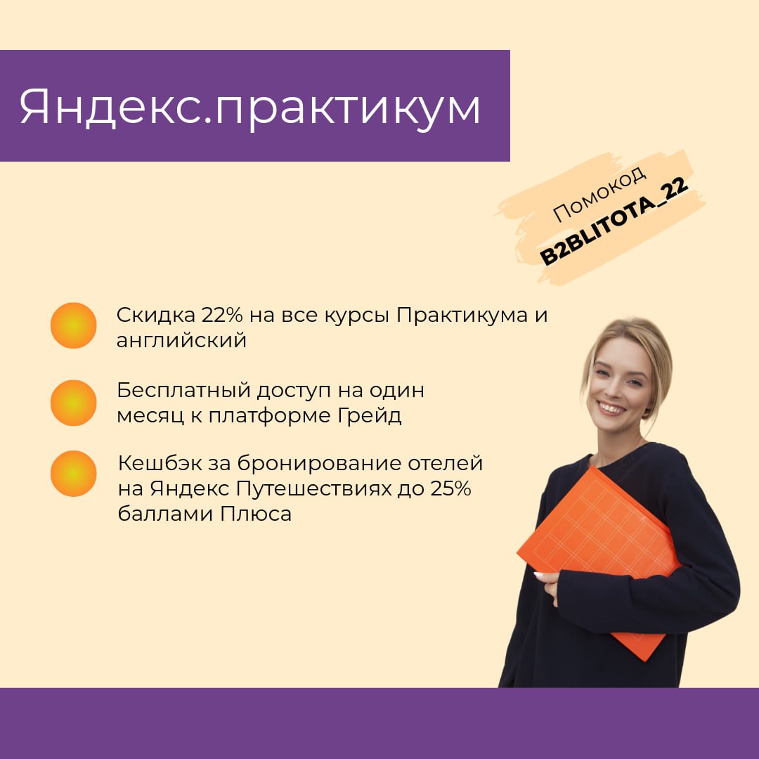 Ноябрьский дайджест скидок от партнеров для Litota Family
Зима близко, а черная пятница ещё ближе!
Наши партнеры подготовились к ней, и мы публикуем обновленные предложения для сотрудников ГК Litota -... | Сетка — социальная сеть от hh.ru