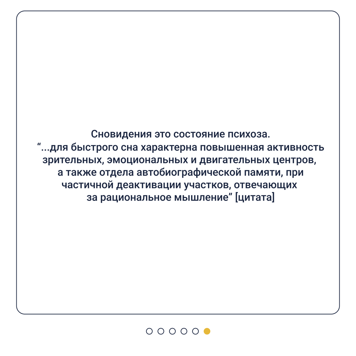Что вам сегодня снилось? | Сетка — социальная сеть от hh.ru