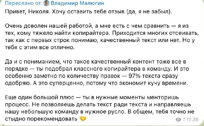 Помните недавно написал, что умею хорошо нанимать команды и их менторить. Я совсем не шучу → вот собственно СЕО агентства по маркетингу и SEO | Сетка — социальная сеть от hh.ru
