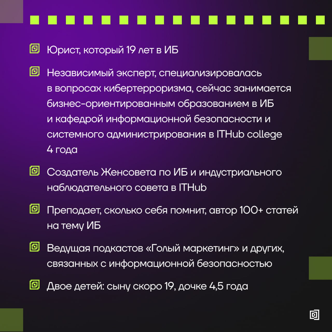 Продолжаем знакомство с амбассадорами Клуба резидентов
Эти активные в комьюнити люди делают вклад в экспертную повестку клуба и индустриальные треки Кибердома, помогают популяризировать ИБ в России и ... | Сетка — социальная сеть от hh.ru
