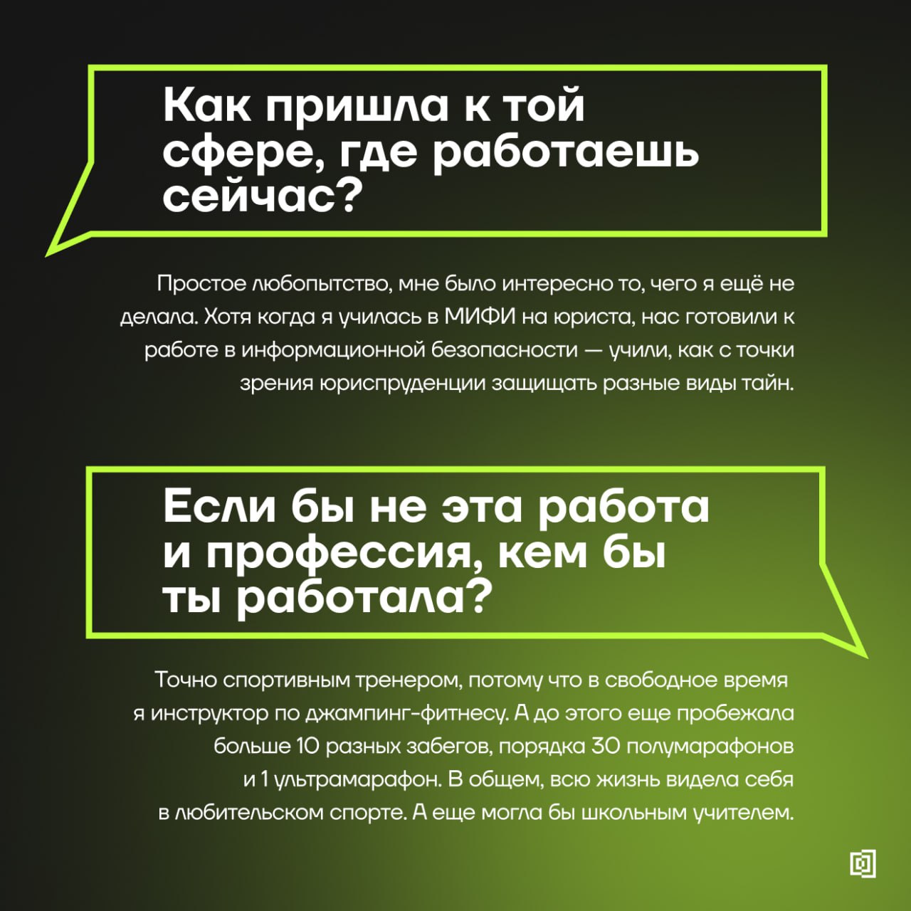 Продолжаем знакомство с амбассадорами Клуба резидентов
Эти активные в комьюнити люди делают вклад в экспертную повестку клуба и индустриальные треки Кибердома, помогают популяризировать ИБ в России и ... | Сетка — социальная сеть от hh.ru
