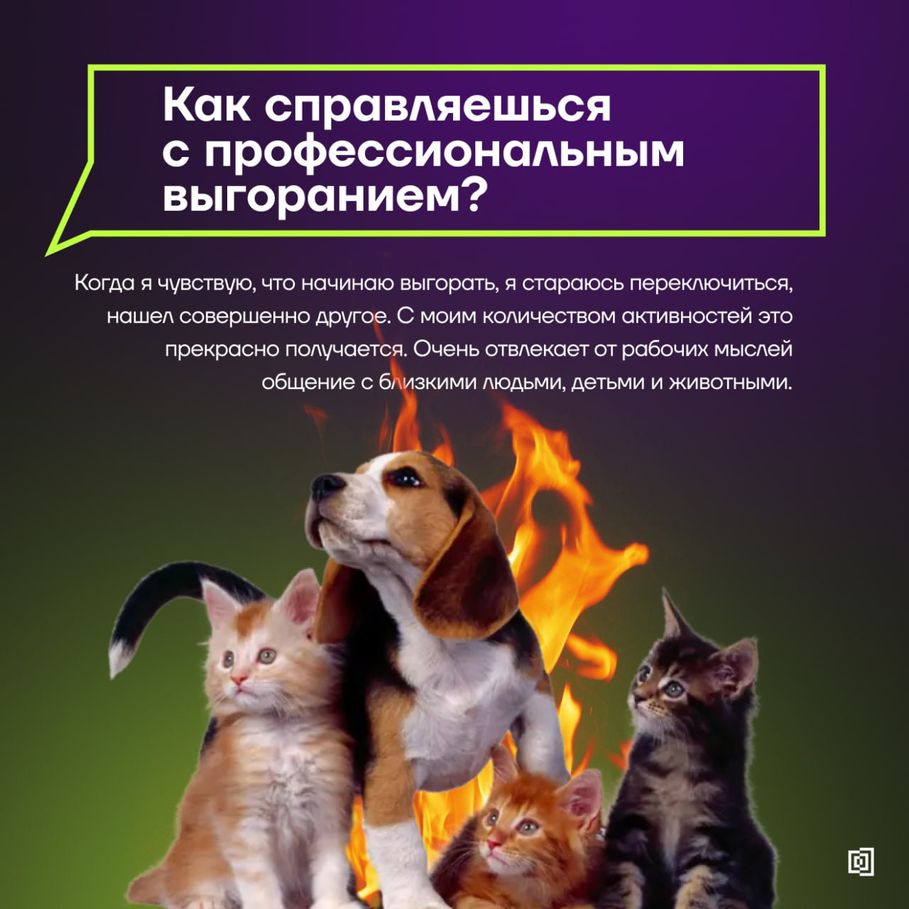 Продолжаем знакомство с амбассадорами Клуба резидентов
Эти активные в комьюнити люди делают вклад в экспертную повестку клуба и индустриальные треки Кибердома, помогают популяризировать ИБ в России и ... | Сетка — социальная сеть от hh.ru