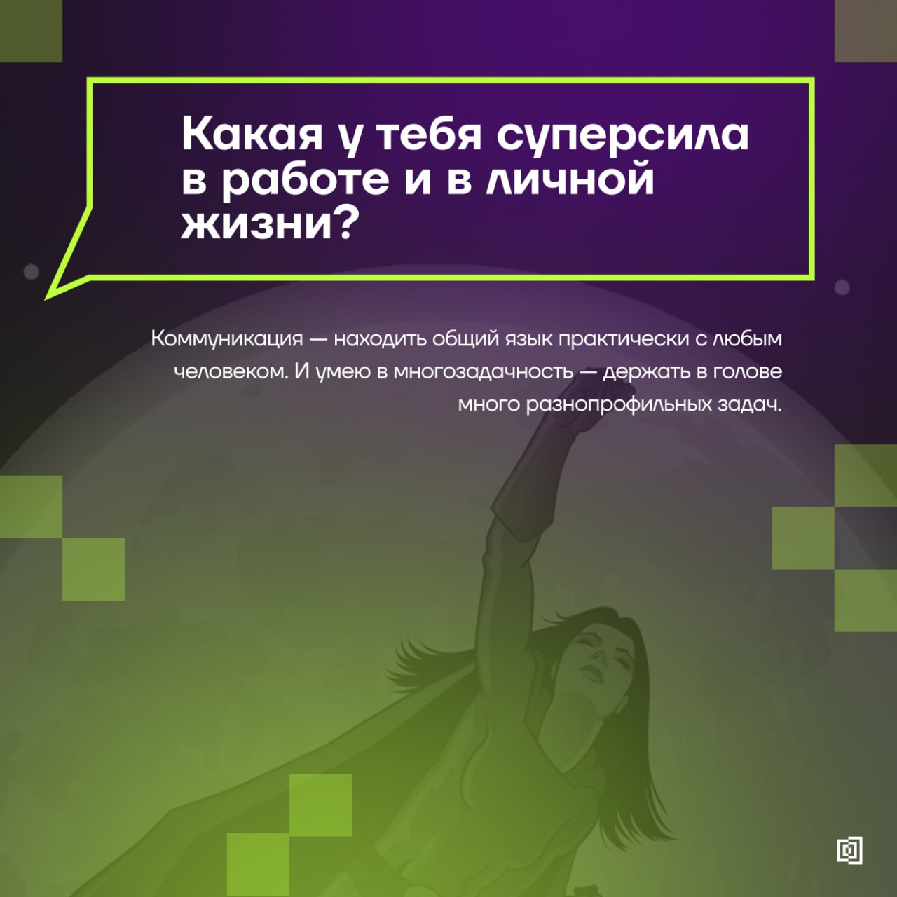 Продолжаем знакомство с амбассадорами Клуба резидентов
Эти активные в комьюнити люди делают вклад в экспертную повестку клуба и индустриальные треки Кибердома, помогают популяризировать ИБ в России и ... | Сетка — социальная сеть от hh.ru