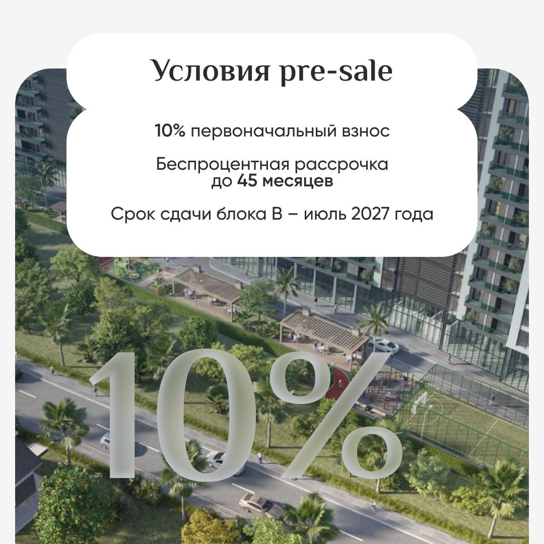 🛒🛒🛒🛒
🇬🇪 ГОРЯЧИЙ ПРЕ-СЕЙЛ В БАТУМИ
Пре-сейл новый, а комплекс – уже всем хорошо известный и отлично себя зарекомендовавший среди инвесторов 😉
🔥 Застройщик проекта OKTO объявил старт продаж на блок А | Сетка — социальная сеть от hh.ru
