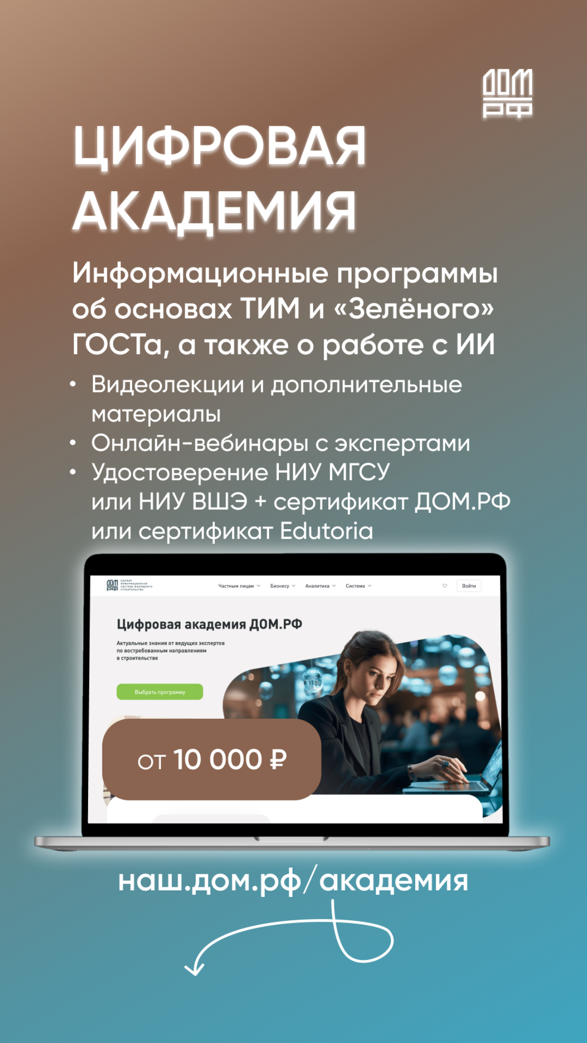 наш.дом.рф/академия | Сетка — социальная сеть от hh.ru