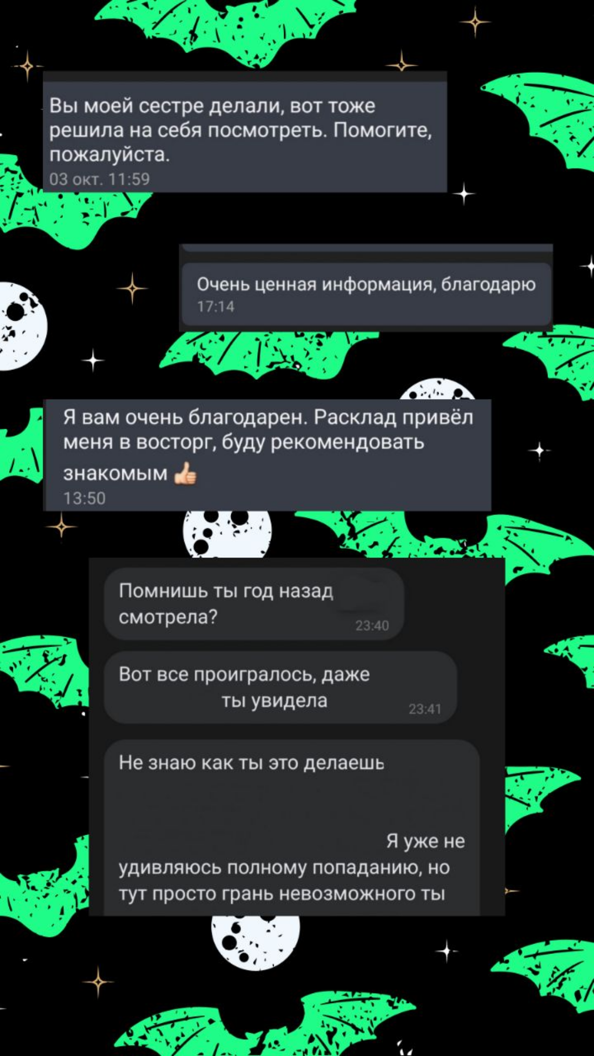 Отзывы. 🖤 | Сетка — социальная сеть от hh.ru