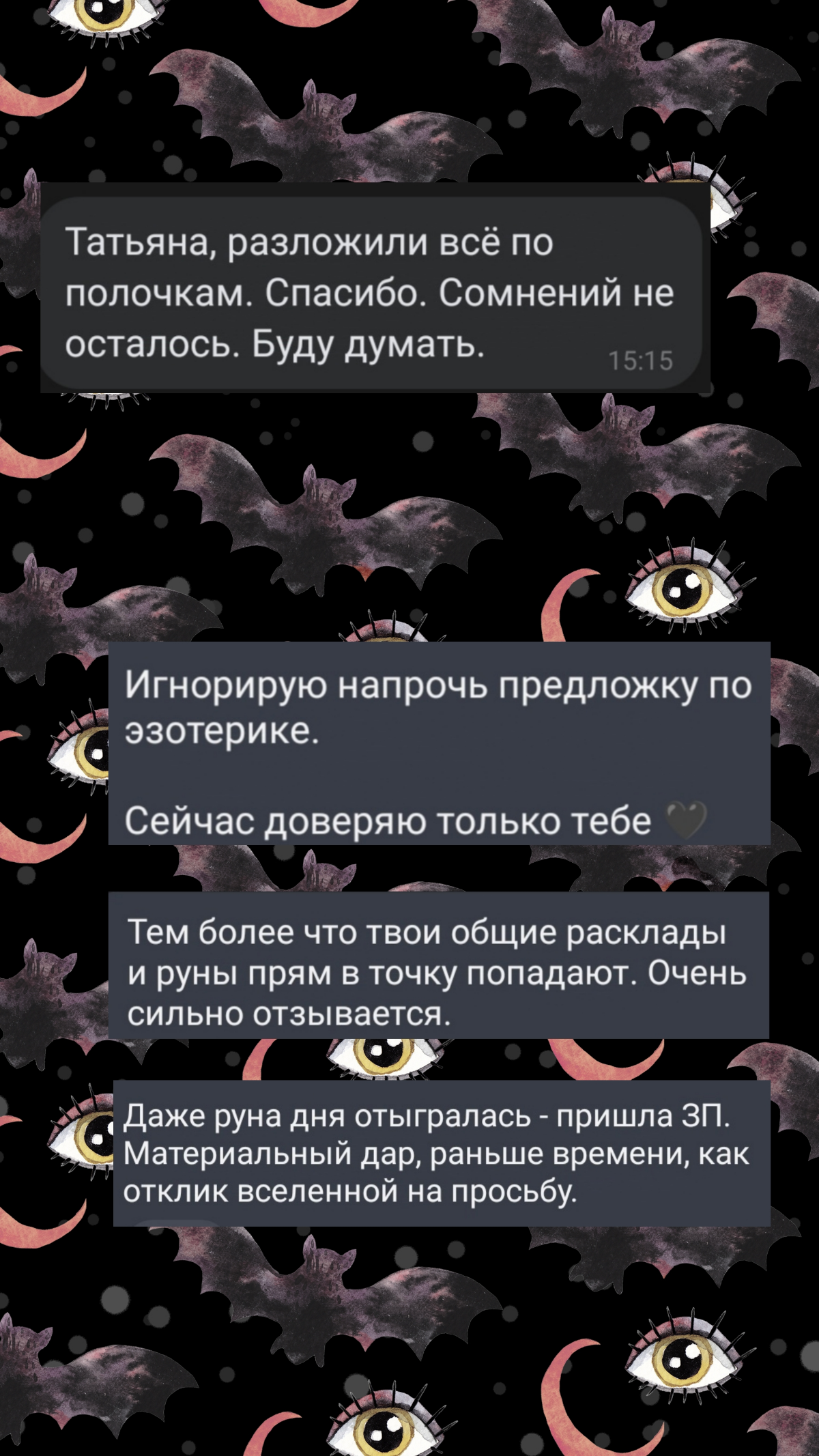 Отзывы. 🖤 | Сетка — социальная сеть от hh.ru