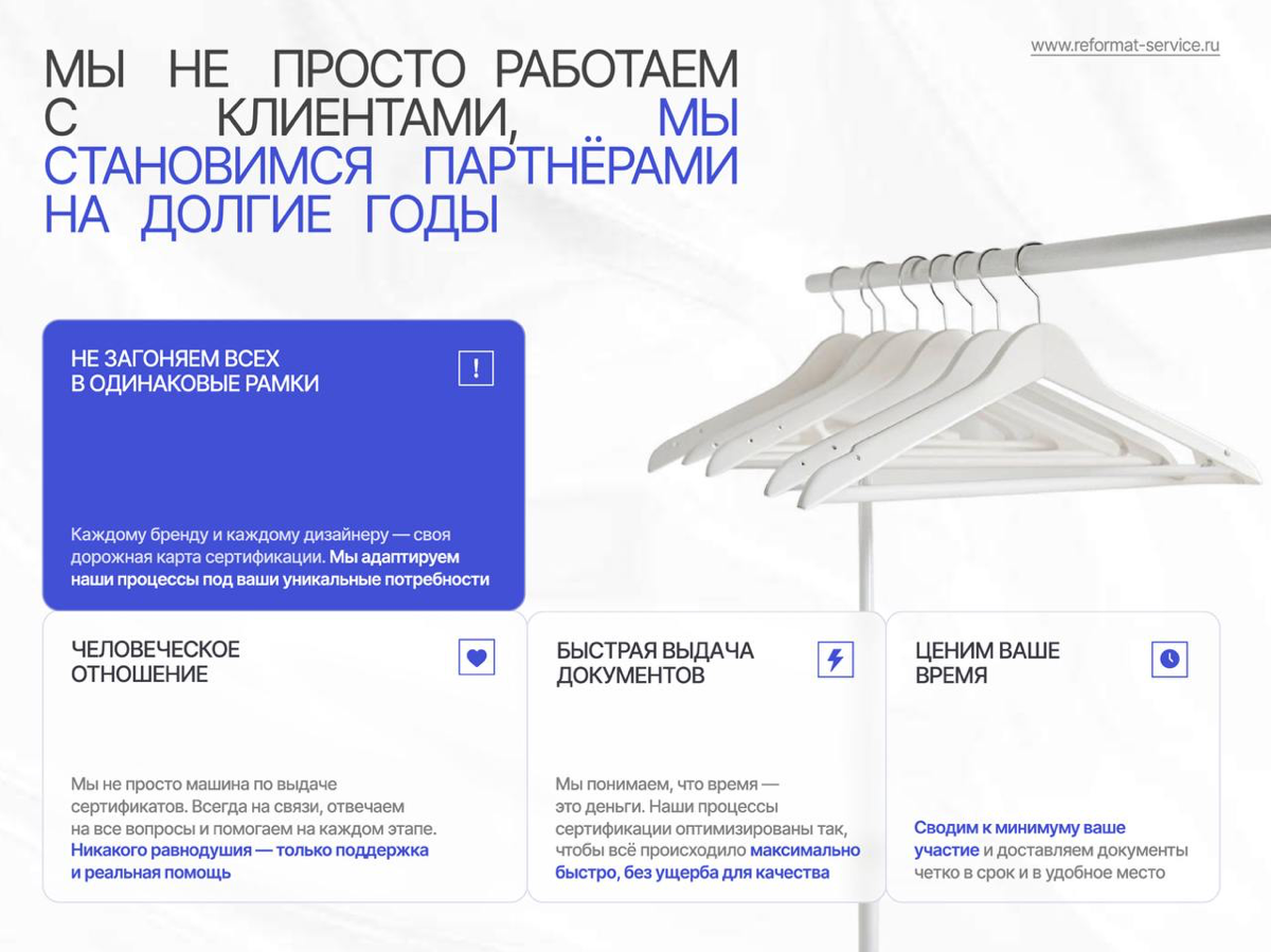 Вместо стандартных решений — персонализиурем план сертификации, который подстраивается под ваши нужды.
Хотите сертифицировать всю коллекцию или только одну вещь? Мы готовы помочь в любом случае 🕊 | Сетка — социальная сеть от hh.ru