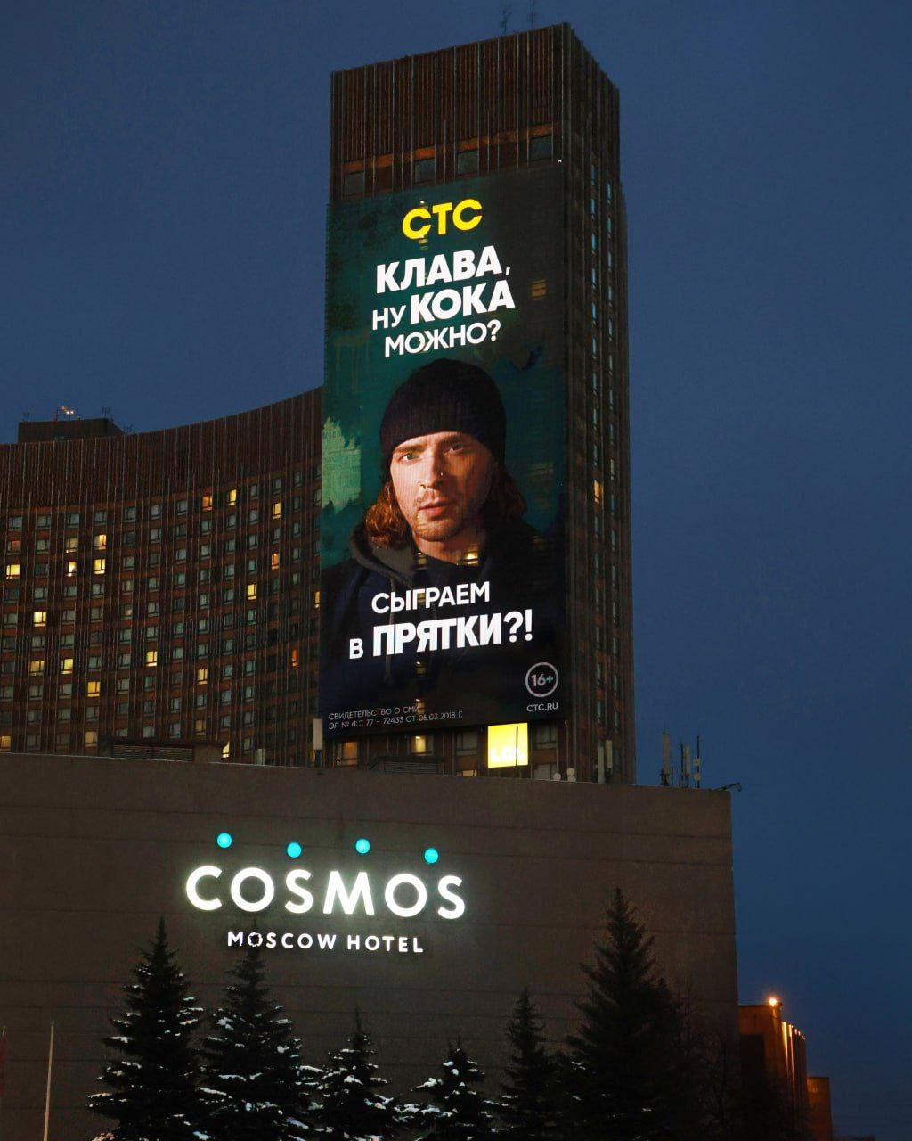 В Москве проходит рекламная кампания для шоу «Прятки».
В рамках этого шоу Егор Крид играет в прятки со звёздами российского шоубизнеса | Сетка — социальная сеть от hh.ru
