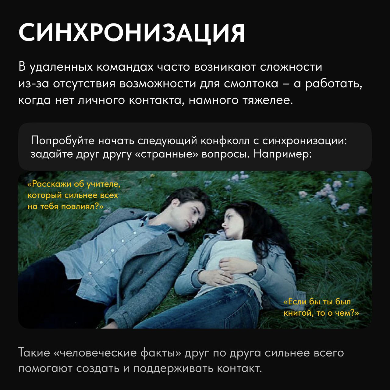 Первая неделя ноября почти закончилась – как вы, коллеги? Мы к вам с обещанной поддержкой и полезными инструментами 🐾
Чтобы вы не усугубляли депрессивные настроения ноября недопониманиями внутри коман... | Сетка — социальная сеть от hh.ru