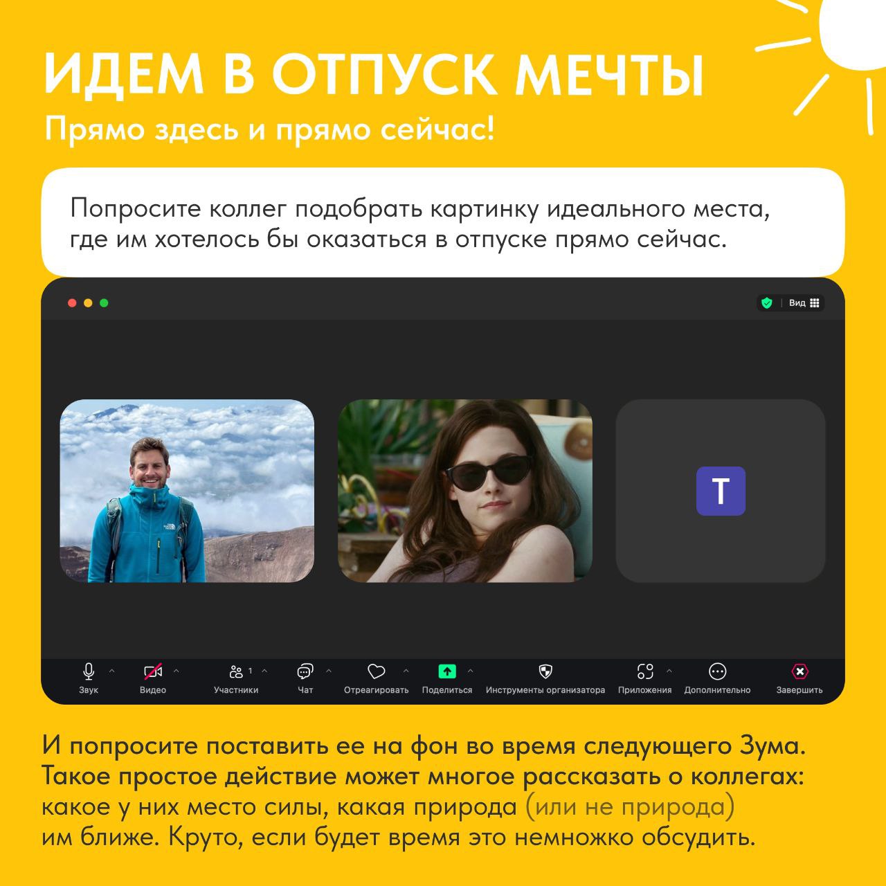 Первая неделя ноября почти закончилась – как вы, коллеги? Мы к вам с обещанной поддержкой и полезными инструментами 🐾
Чтобы вы не усугубляли депрессивные настроения ноября недопониманиями внутри коман... | Сетка — социальная сеть от hh.ru