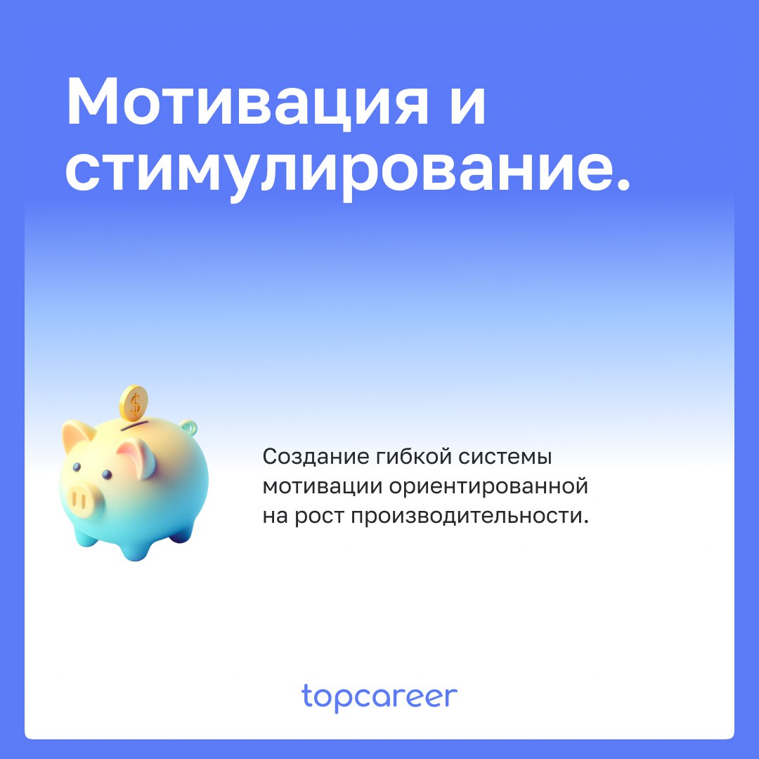 ❓ Как HR может влиять на производительность?
Многие HR находятся в постоянном ожидании, ничего не предпринимает и наблюдает, как компании теряют, не добирают людей | Сетка — социальная сеть от hh.ru