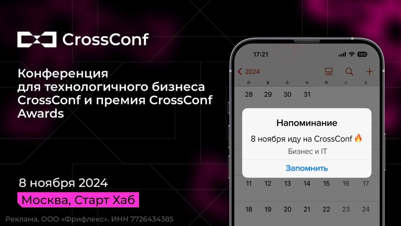 Скидка на CrossConf от Workspace
Друзья, уже в эту пятницу, 8 ноября, на Красном Октябре пройдет @CrossConf — самая большая конференция по кроссплатформенной разработке | Сетка — социальная сеть от hh.ru