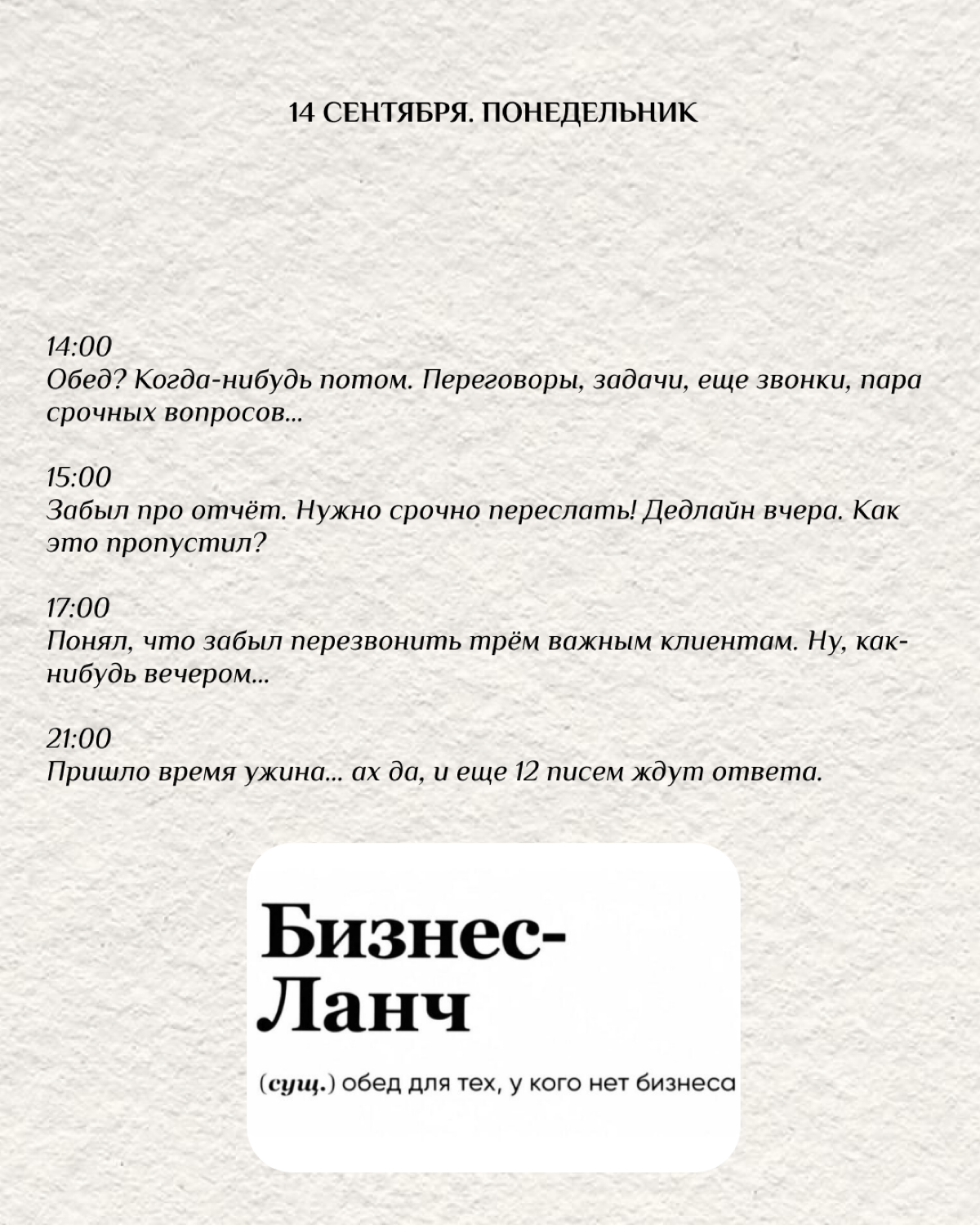 А вы вели дневничок в детстве?🤣
Дорогой дневник, мне не передать словами ту боль и унижение, которые я испытал… за один рабочий день | Сетка — социальная сеть от hh.ru
