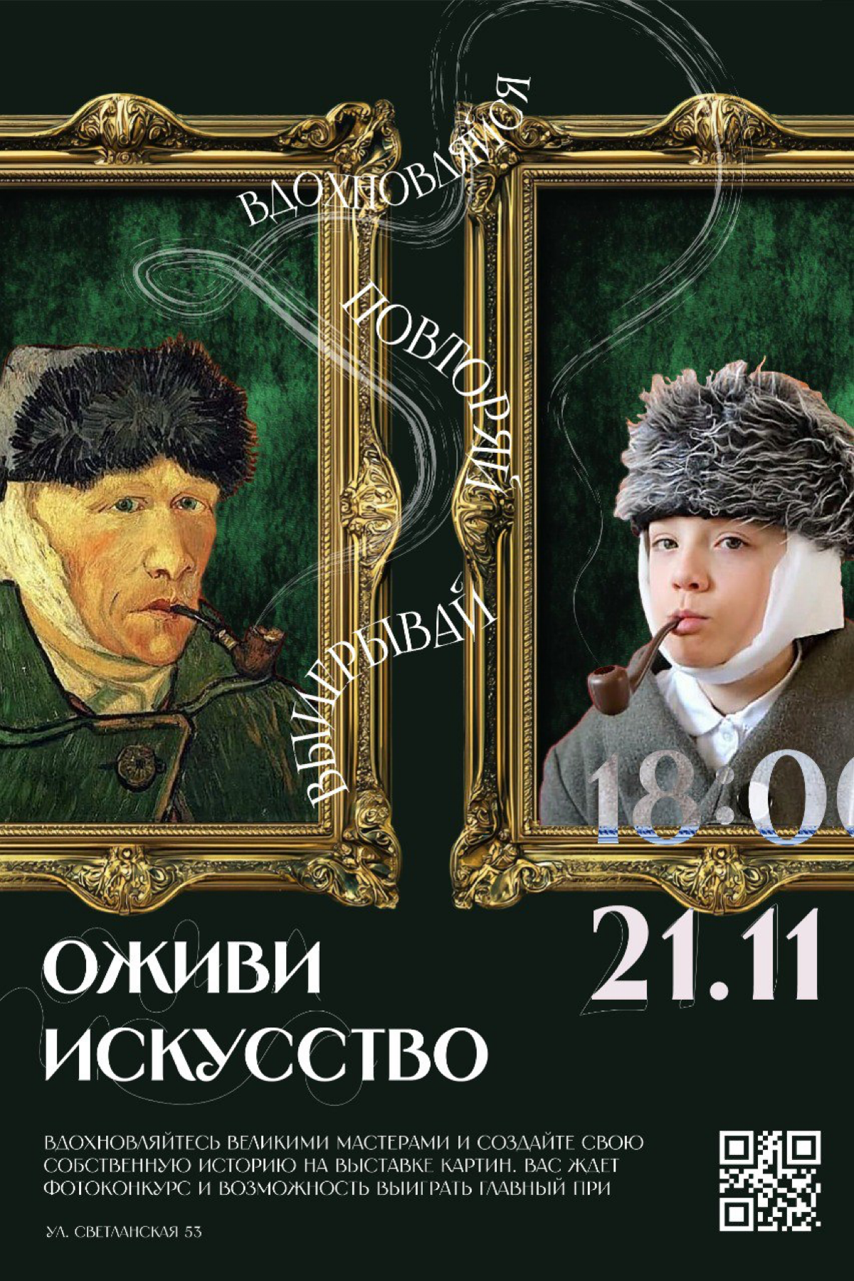 Искусство оживает.
Порой сложно придумать и концепцию, и триггер, и визуализацию, но иногда что-то да получается. | Сетка — социальная сеть от hh.ru