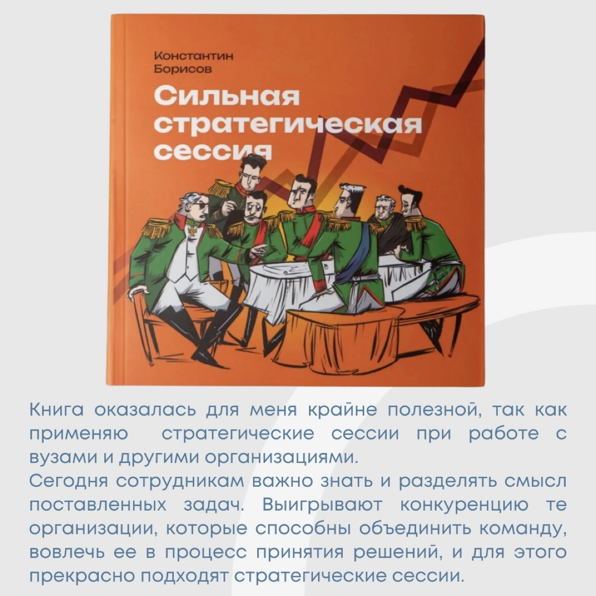 Мы продолжаем формировать первую корпоративную библиотеку для горняков | Сетка — социальная сеть от hh.ru