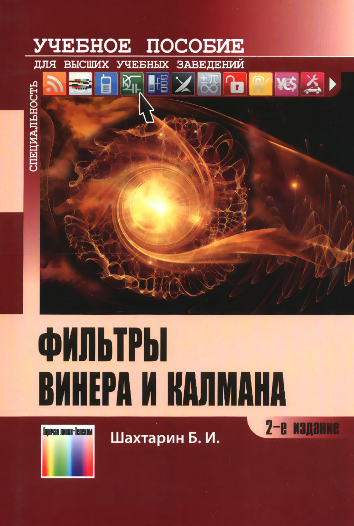 Фильтр Калмана | Сетка — социальная сеть от hh.ru