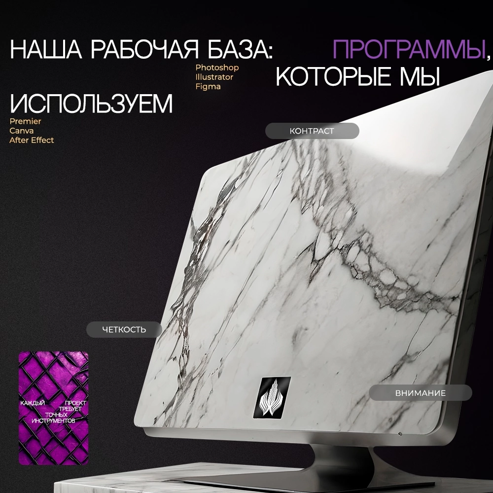 Инструменты, которые мы используем для работы
Чтобы создавать тот самый визуал, над которым стоит задуматься, мы используем проверенные инструменты | Сетка — социальная сеть от hh.ru