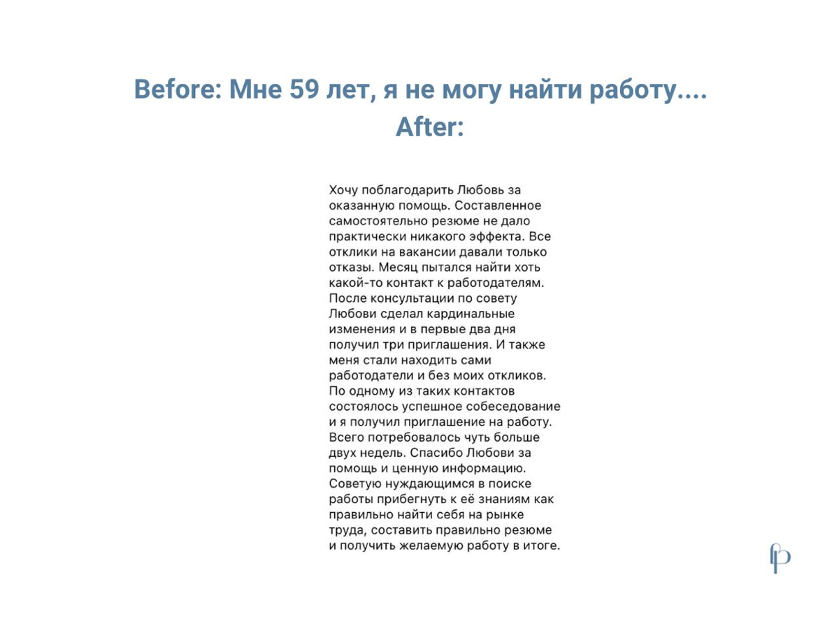 Мне 59 лет и я не могу найти работу...
Сегодня я хочу затронуть тему поиска работы, когда тебе 50+ | Сетка — социальная сеть от hh.ru