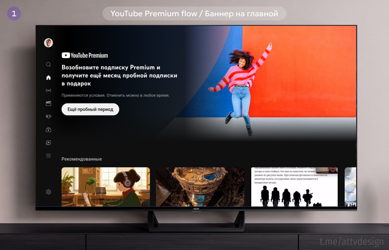 📺 Flow по предложению YouTube Premium
Ребята из YT меня не оставляют в покое и активно предлагают вернуться в их премиум. А я конечно не против, но ... вы и сами знаете | Сетка — социальная сеть от hh.ru