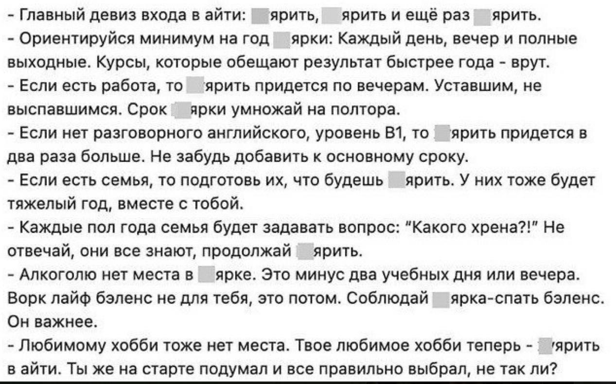 #войтивайти
Общаясь со своим кругом друзей, которые по профессии не связаны с IT, со знакомыми, и даже некоторыми родственниками, ужаснулся что большинство из них, считают работу в айти чем-то волшебн... | Сетка — социальная сеть от hh.ru