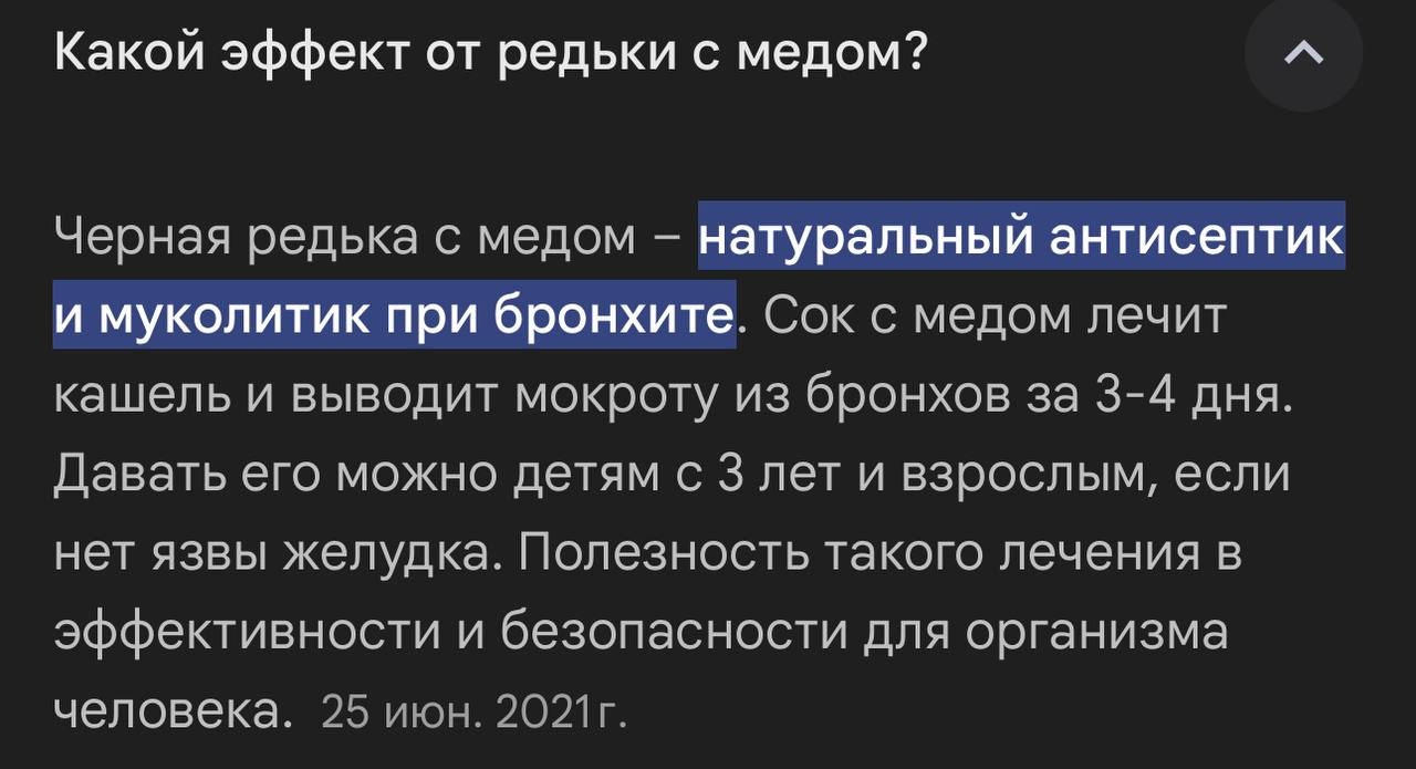 Минутка странного контента 😂
Когда я была маленькая бабушка лечила мне кашель чёрной редькой с медом | Сетка — социальная сеть от hh.ru