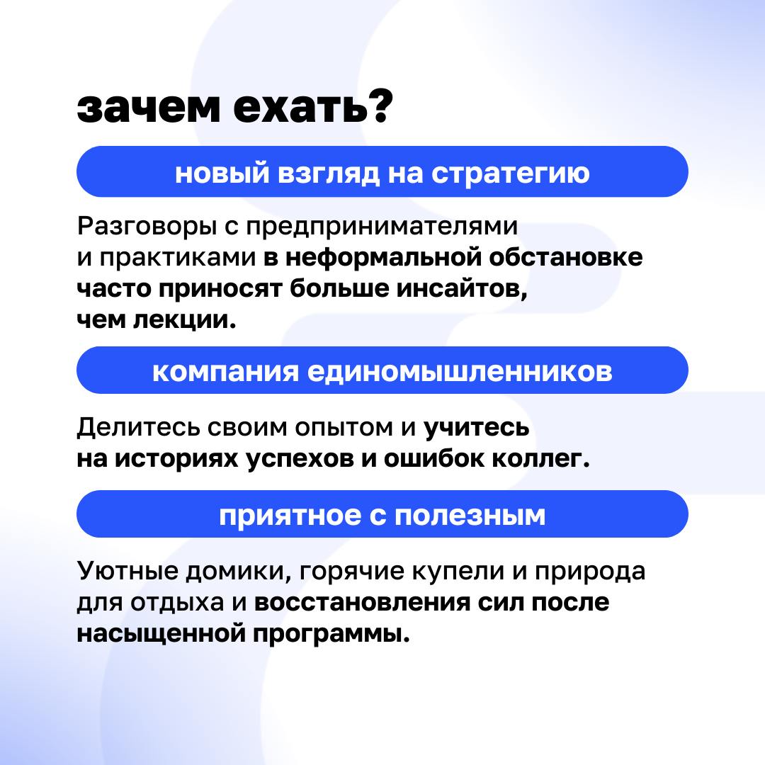 Как отдыхать и работать: бизнес тур в «Точку Немо»
20–22 ноября мы приглашаем вас в атмосферное место под Ярославлем, где вы сможете найти новые подходы для масштабирования бизнеса, создания команды и... | Сетка — социальная сеть от hh.ru