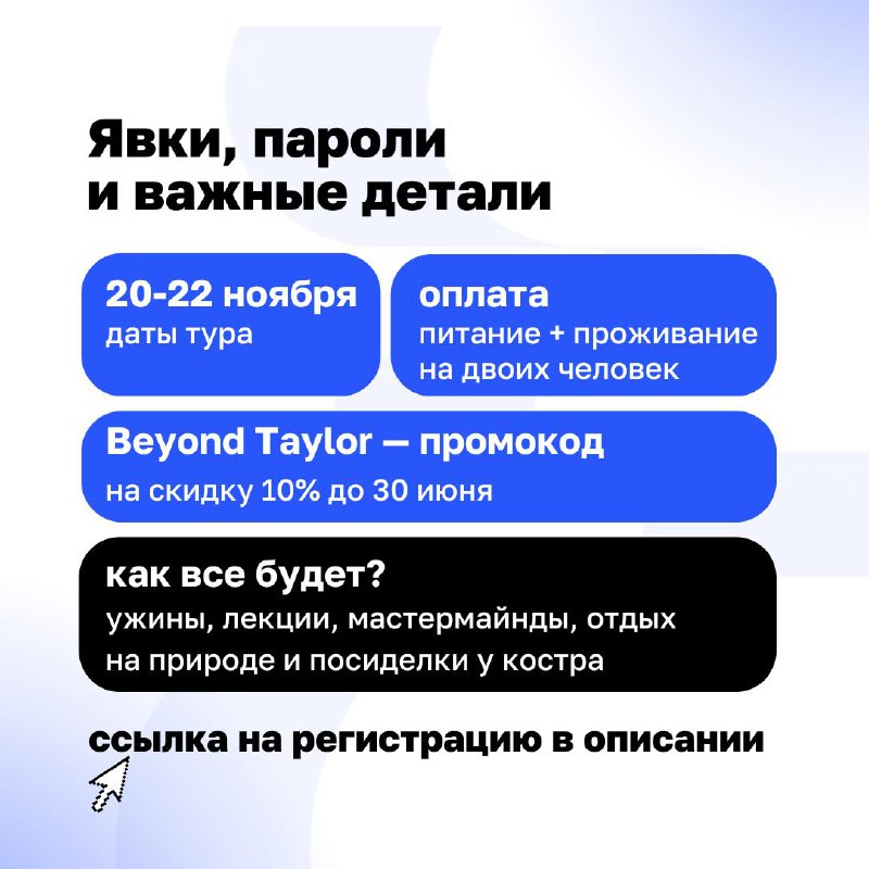Как отдыхать и работать: бизнес тур в «Точку Немо»
20–22 ноября мы приглашаем вас в атмосферное место под Ярославлем, где вы сможете найти новые подходы для масштабирования бизнеса, создания команды и... | Сетка — социальная сеть от hh.ru