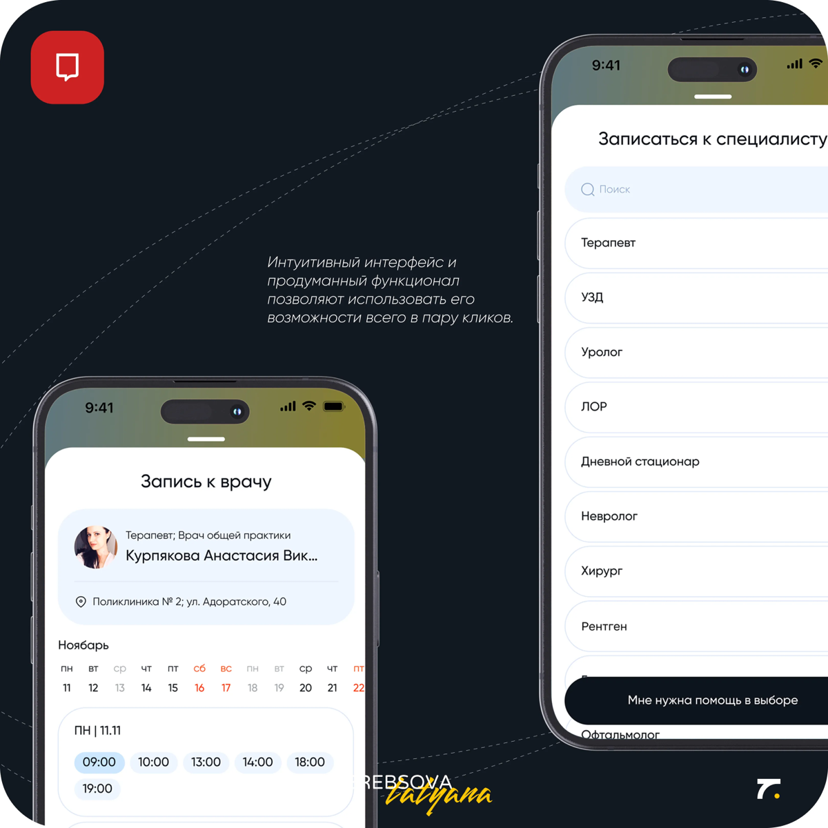 Mos.ru | Мобильное приложение
📱 Новый кейс: интерфейс мобильного приложения mos.ru — раздел "Здоровье"
🌐 Ссылка на кейс: dprofile | Сетка — социальная сеть от hh.ru